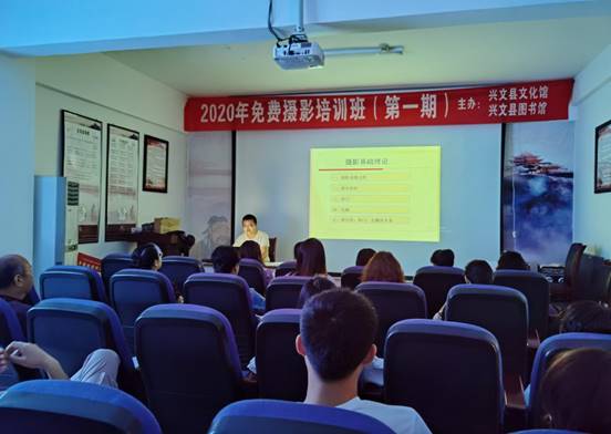 兴文县文化馆、图书馆2020年第一期免费开放培训班正